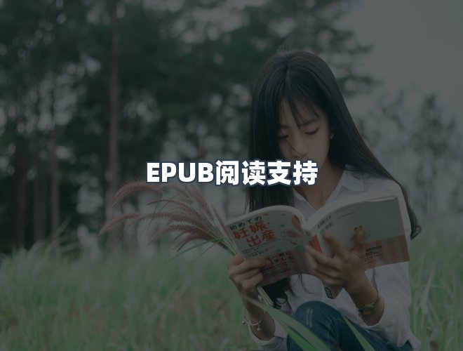 服务优势